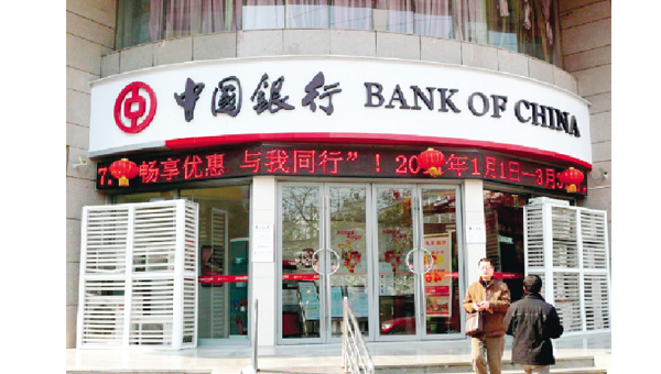 Çin’in dev bankasına kuruluş izni çıktı